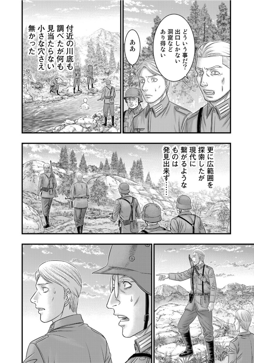 Sousei no Taiga - Chapter 75 - Page 14