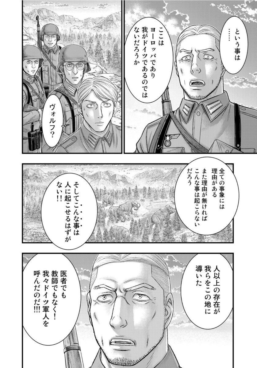 Sousei no Taiga - Chapter 75 - Page 16