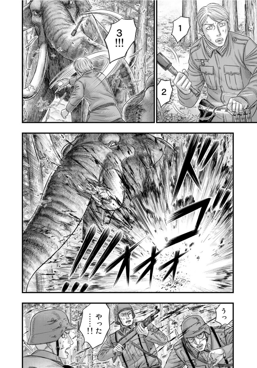 Sousei no Taiga - Chapter 75 - Page 8