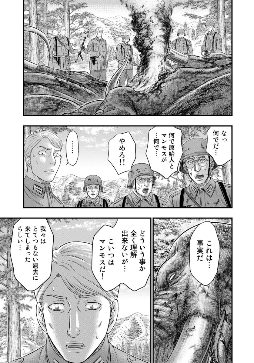 Sousei no Taiga - Chapter 75 - Page 9