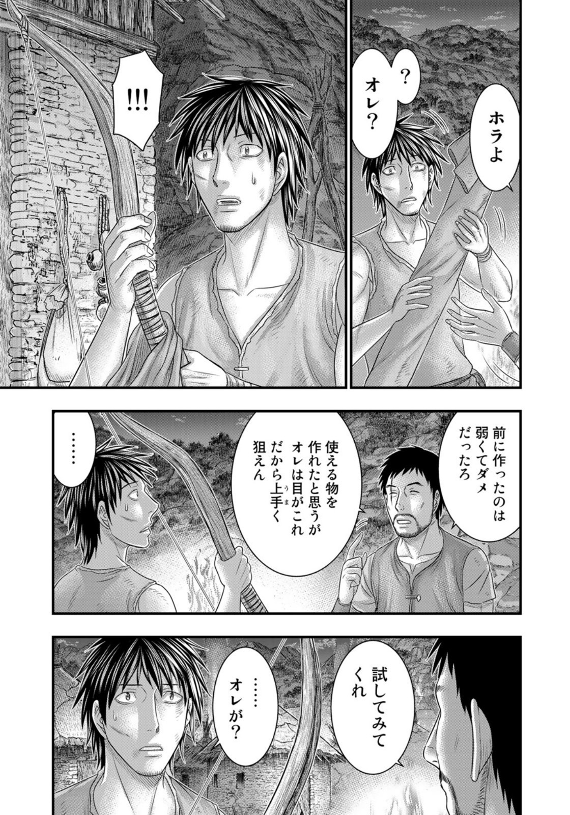 Sousei no Taiga - Chapter 76 - Page 19