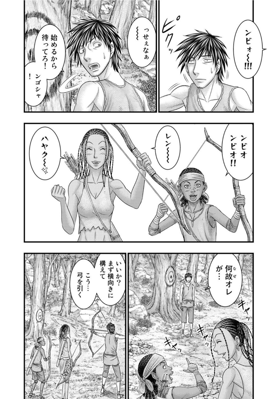 Sousei no Taiga - Chapter 77 - Page 10