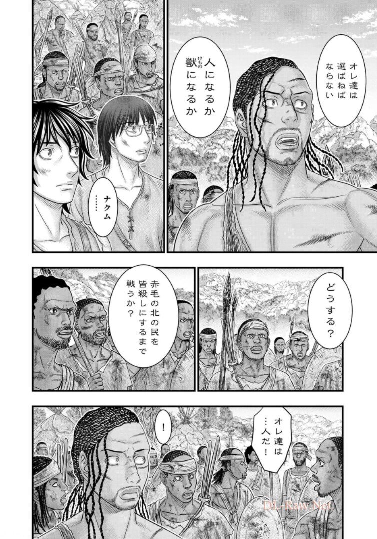 Sousei no Taiga - Chapter 78 - Page 13