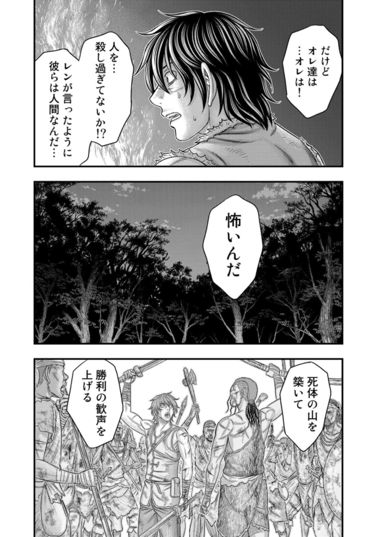 Sousei no Taiga - Chapter 78 - Page 18