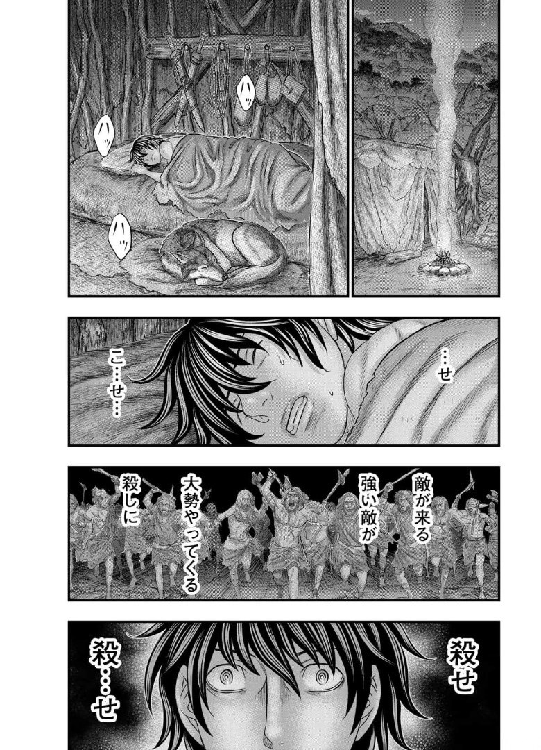 Sousei no Taiga - Chapter 79 - Page 15