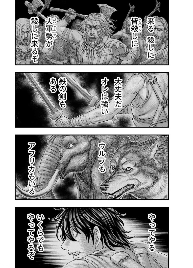 Sousei no Taiga - Chapter 79 - Page 16