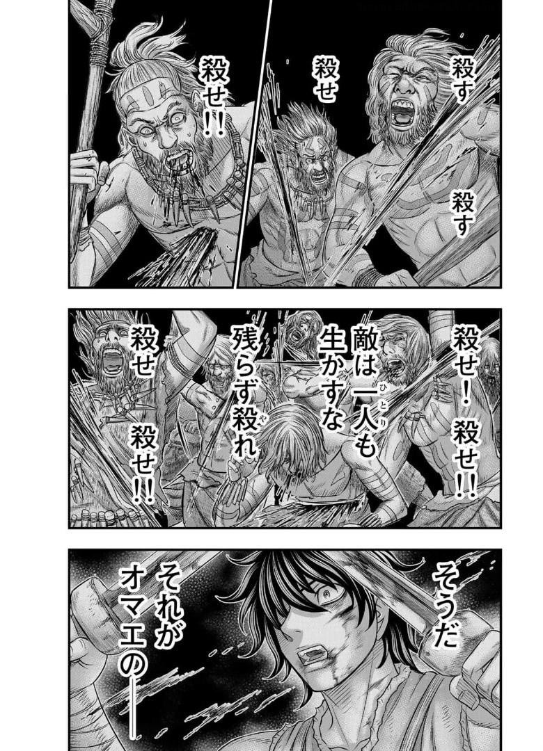 Sousei no Taiga - Chapter 79 - Page 17