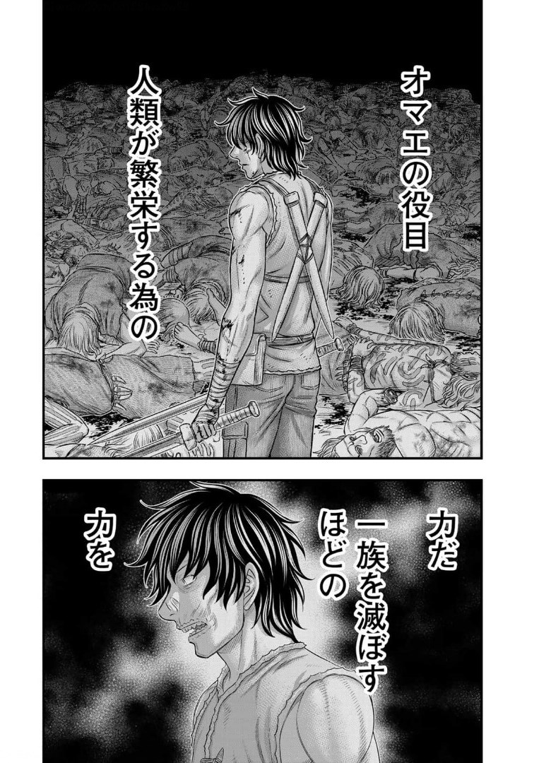 Sousei no Taiga - Chapter 79 - Page 18