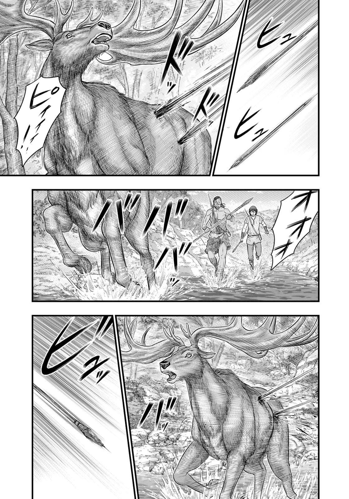 Sousei no Taiga - Chapter 80 - Page 15