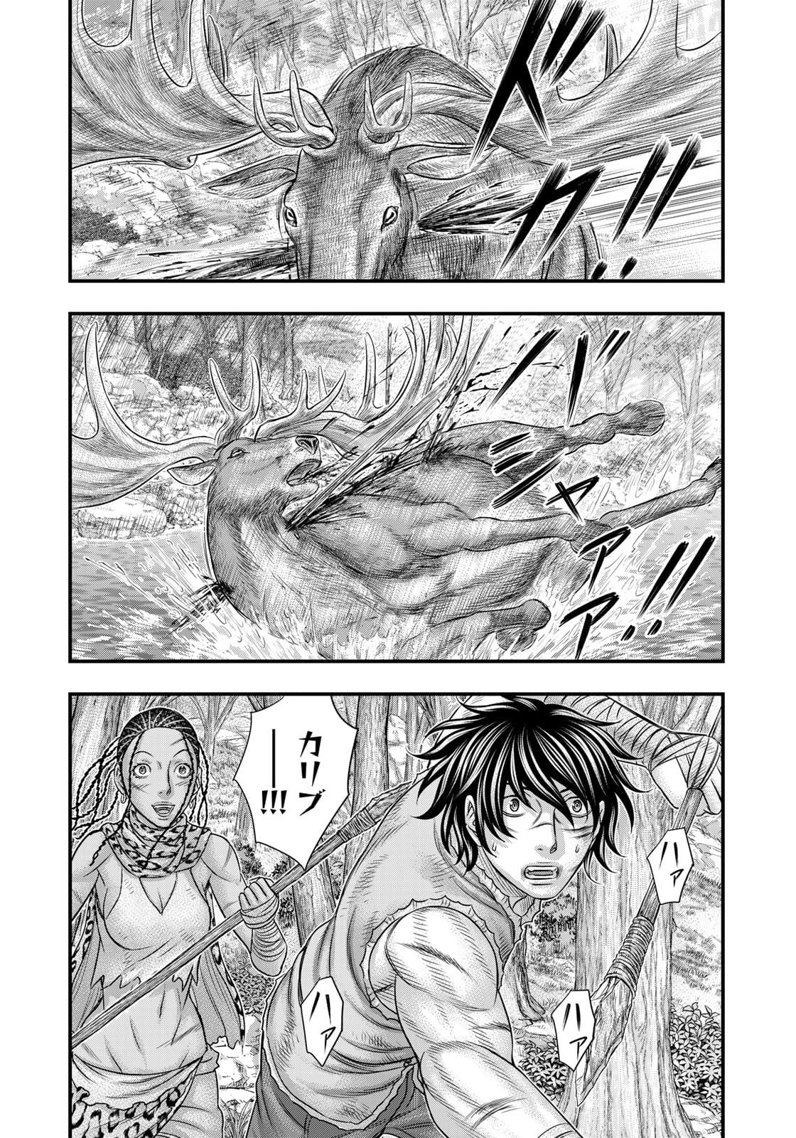 Sousei no Taiga - Chapter 80 - Page 16