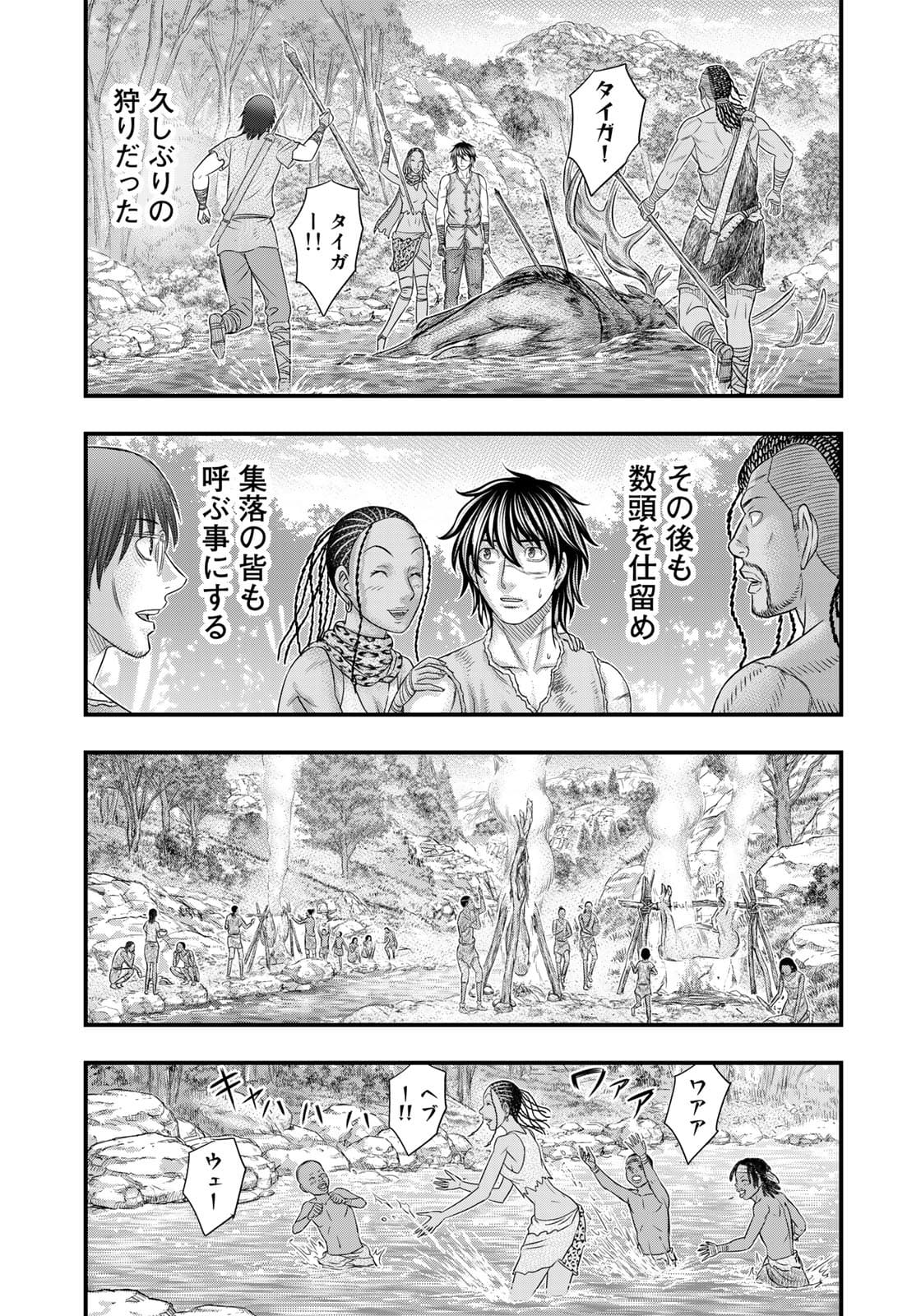 Sousei no Taiga - Chapter 80 - Page 17