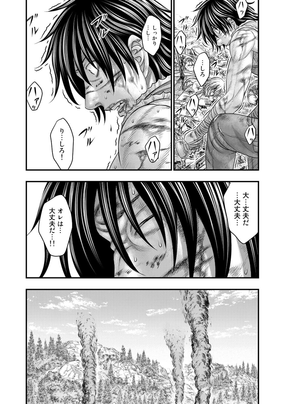 Sousei no Taiga - Chapter 80 - Page 5