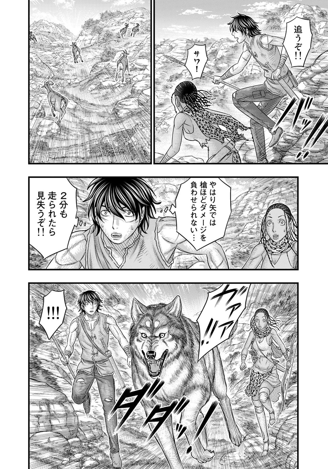 Sousei no Taiga - Chapter 81 - Page 14