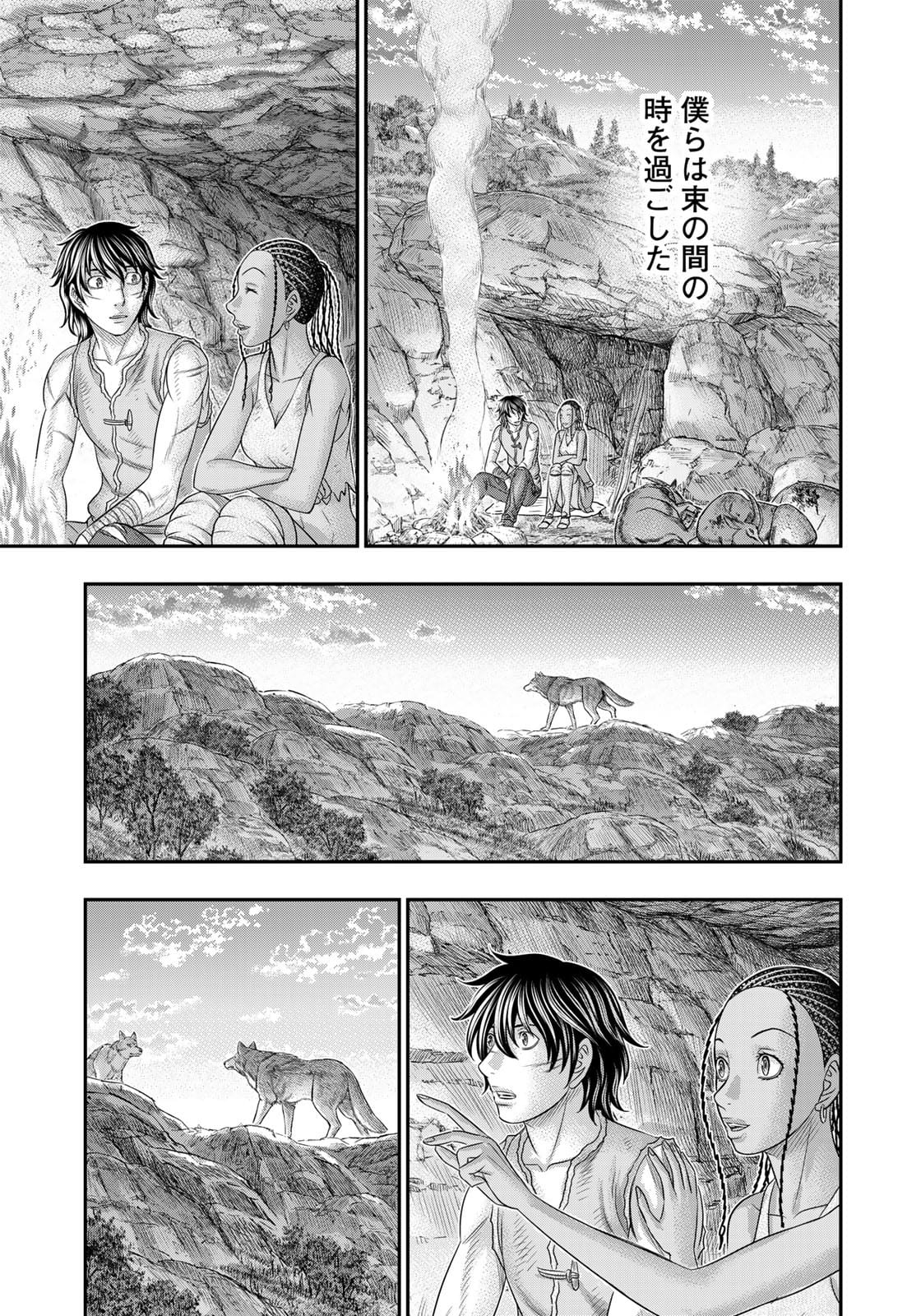 Sousei no Taiga - Chapter 81 - Page 17