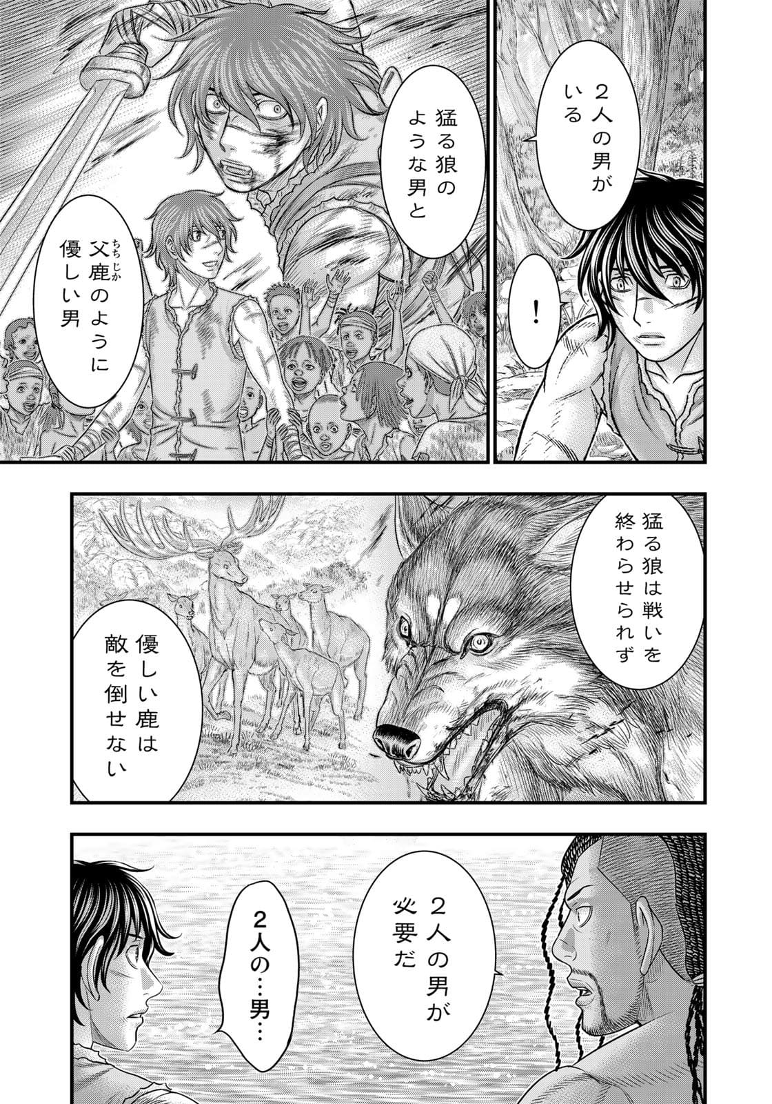 Sousei no Taiga - Chapter 81 - Page 5