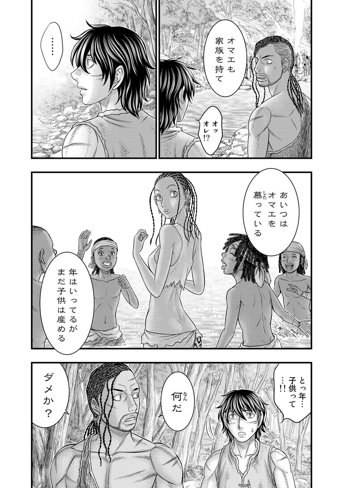 Sousei no Taiga - Chapter 81 - Page 9