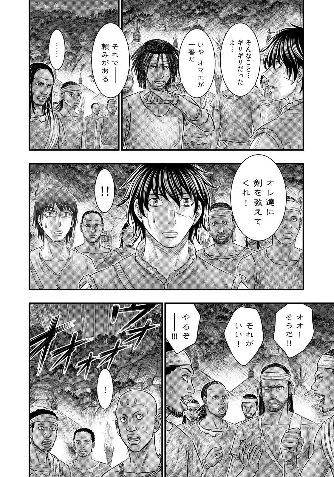 Sousei no Taiga - Chapter 82 - Page 10