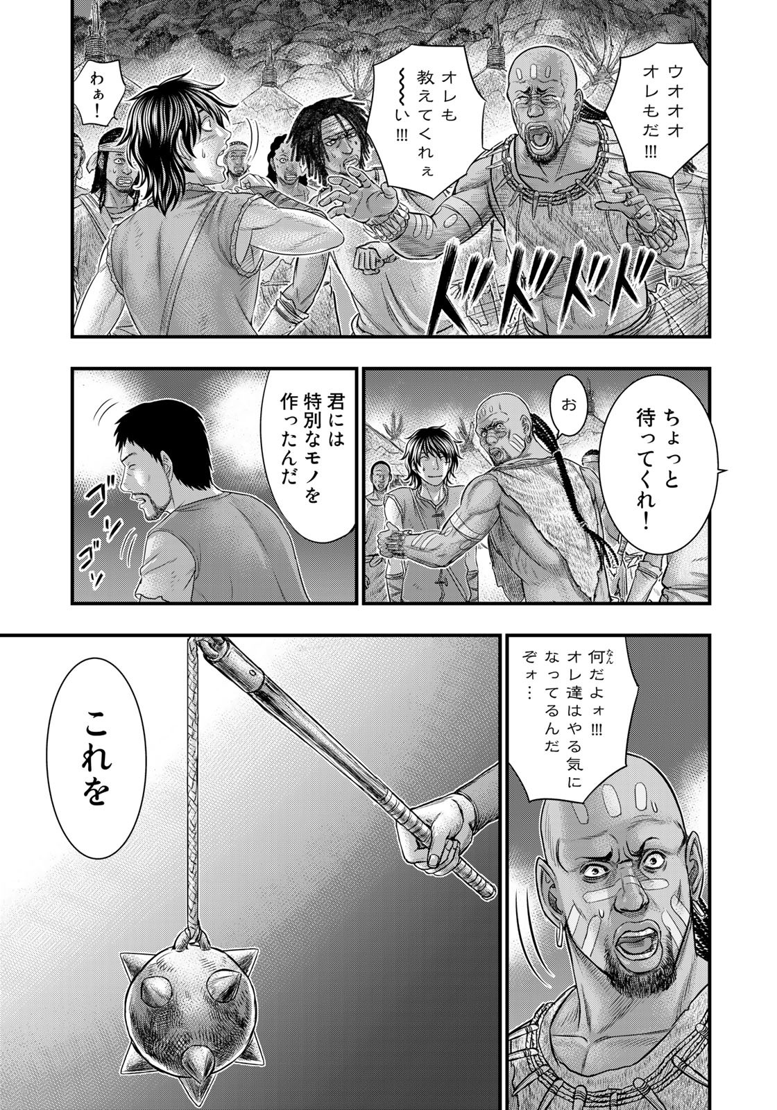 Sousei no Taiga - Chapter 82 - Page 11