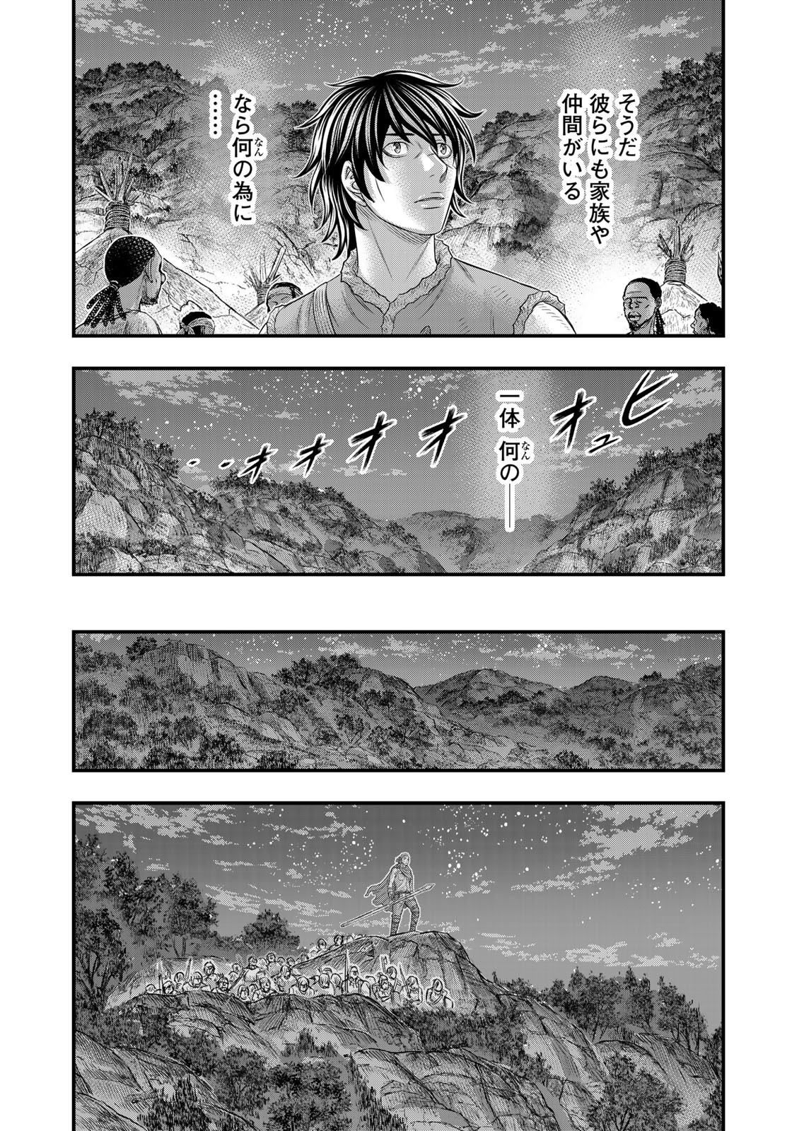 Sousei no Taiga - Chapter 82 - Page 19