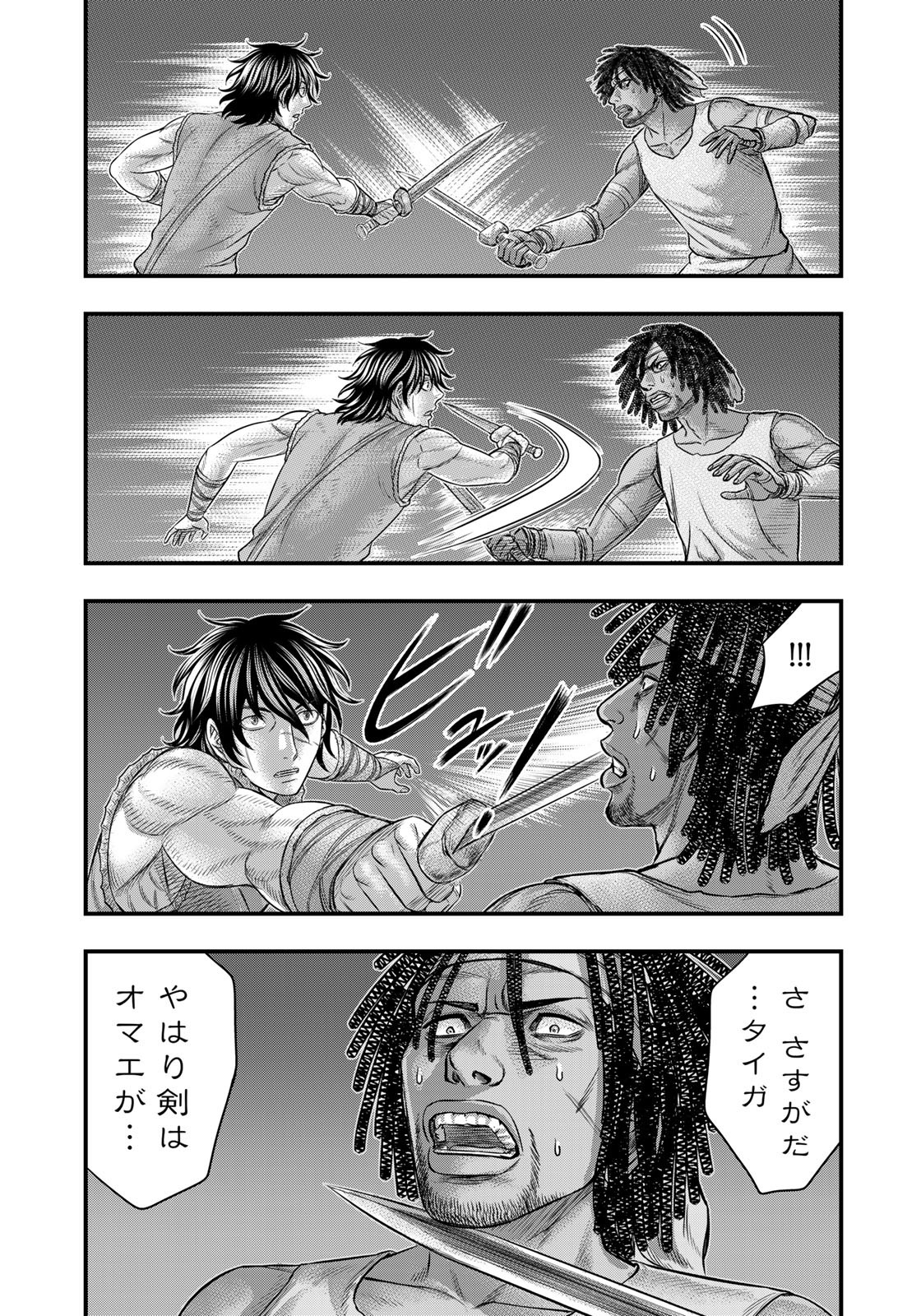 Sousei no Taiga - Chapter 82 - Page 9