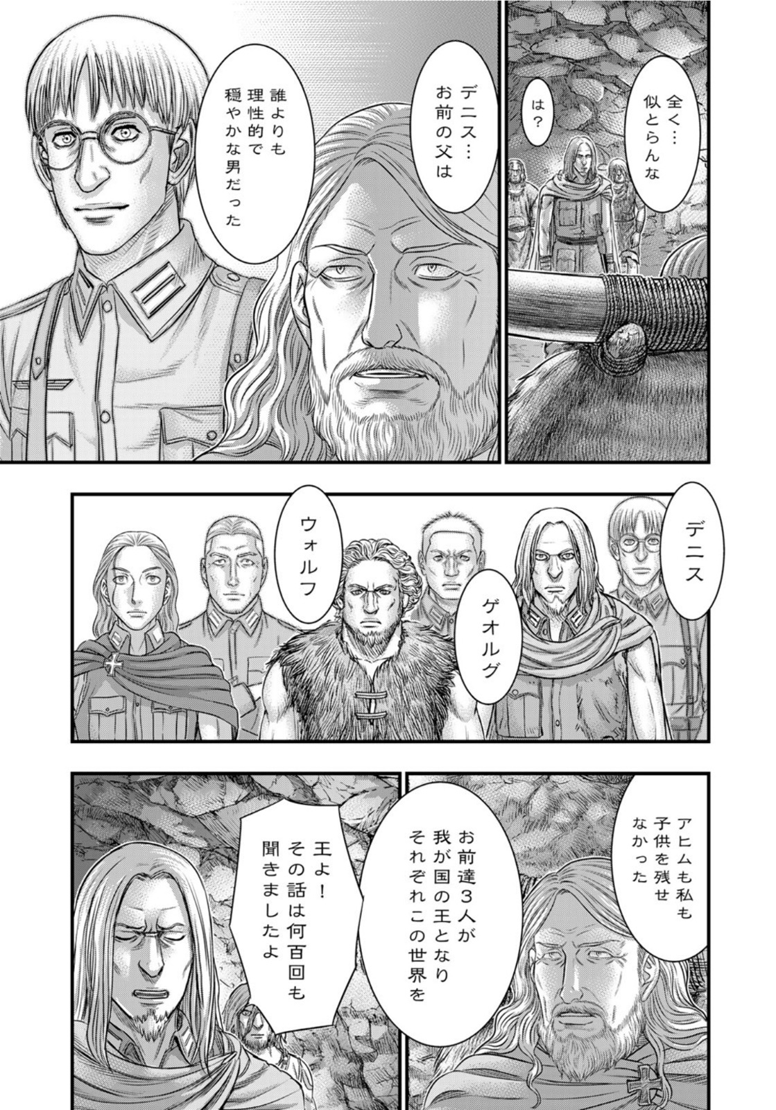 Sousei no Taiga - Chapter 83 - Page 15