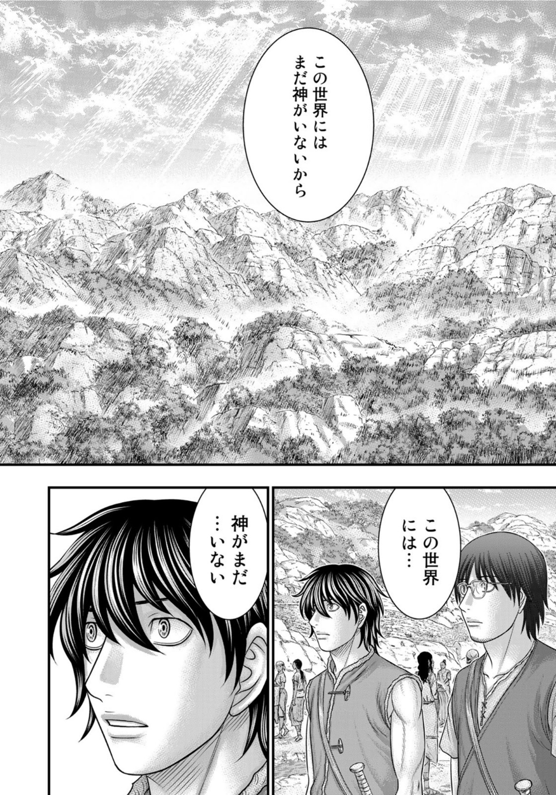 Sousei no Taiga - Chapter 83 - Page 6