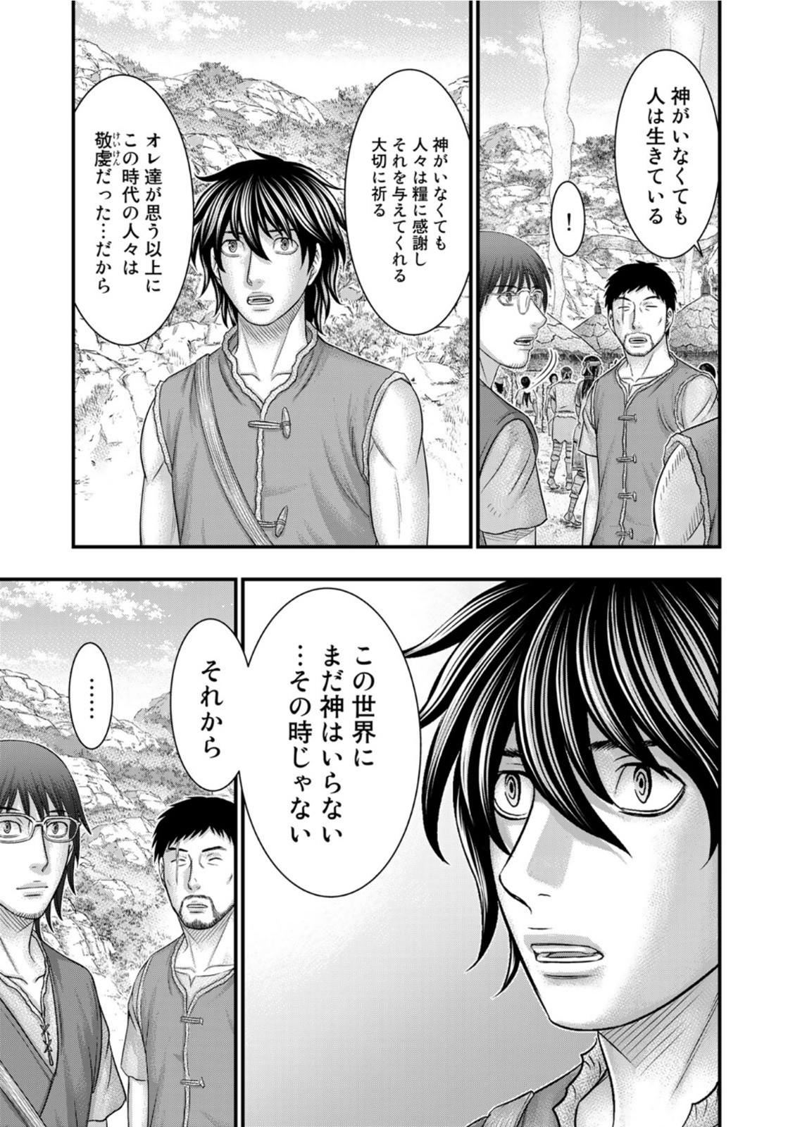 Sousei no Taiga - Chapter 83 - Page 9