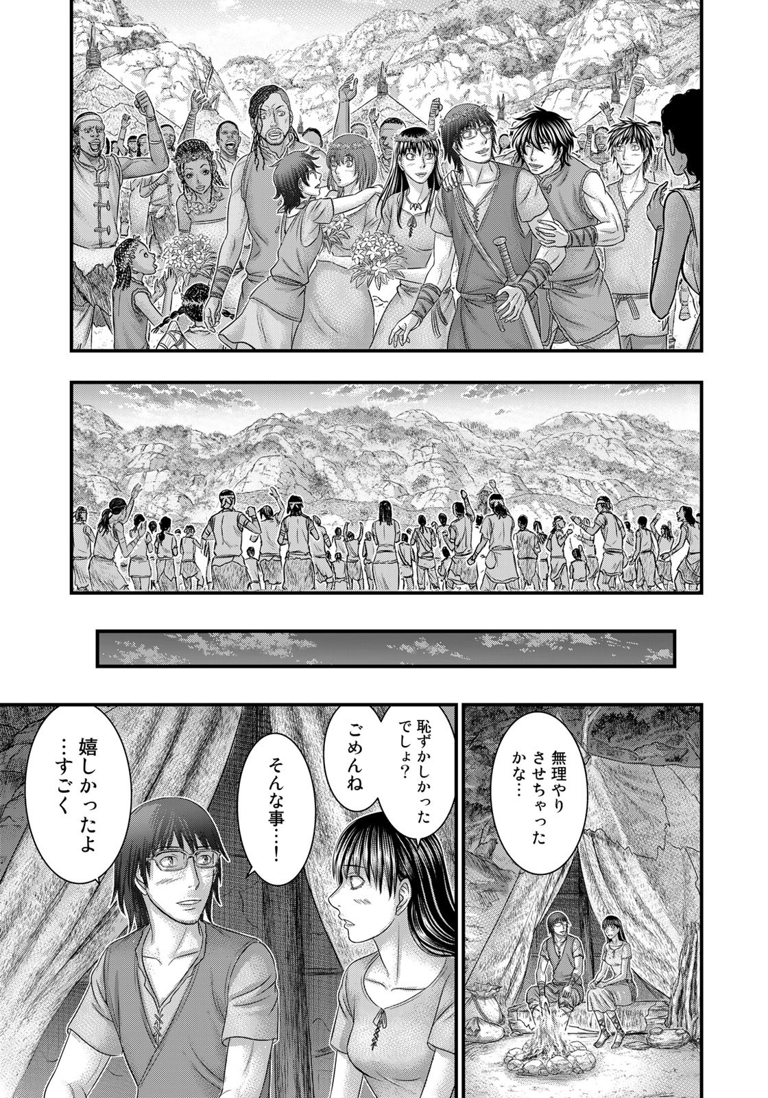 Sousei no Taiga - Chapter 84 - Page 19