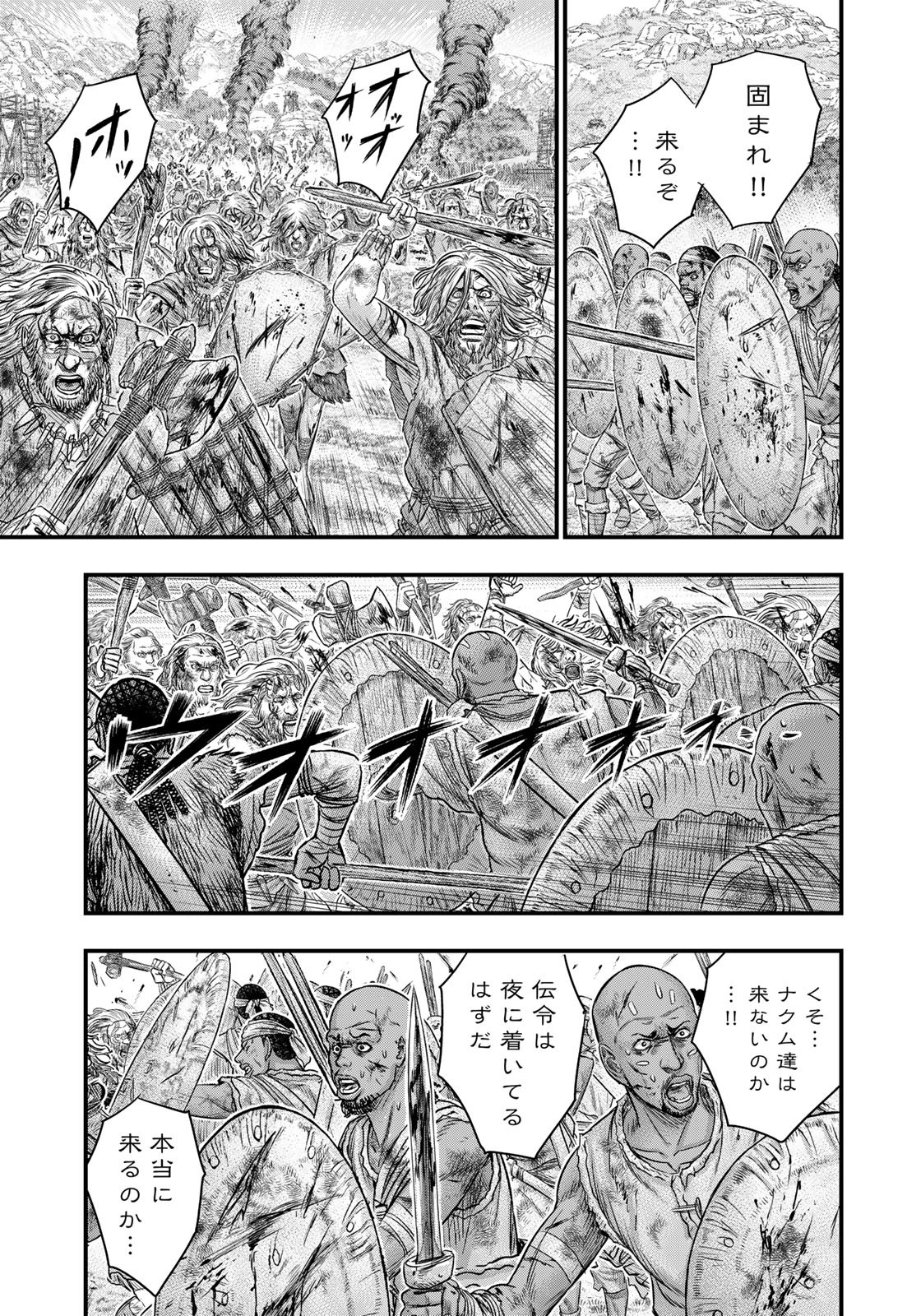 Sousei no Taiga - Chapter 85 - Page 13