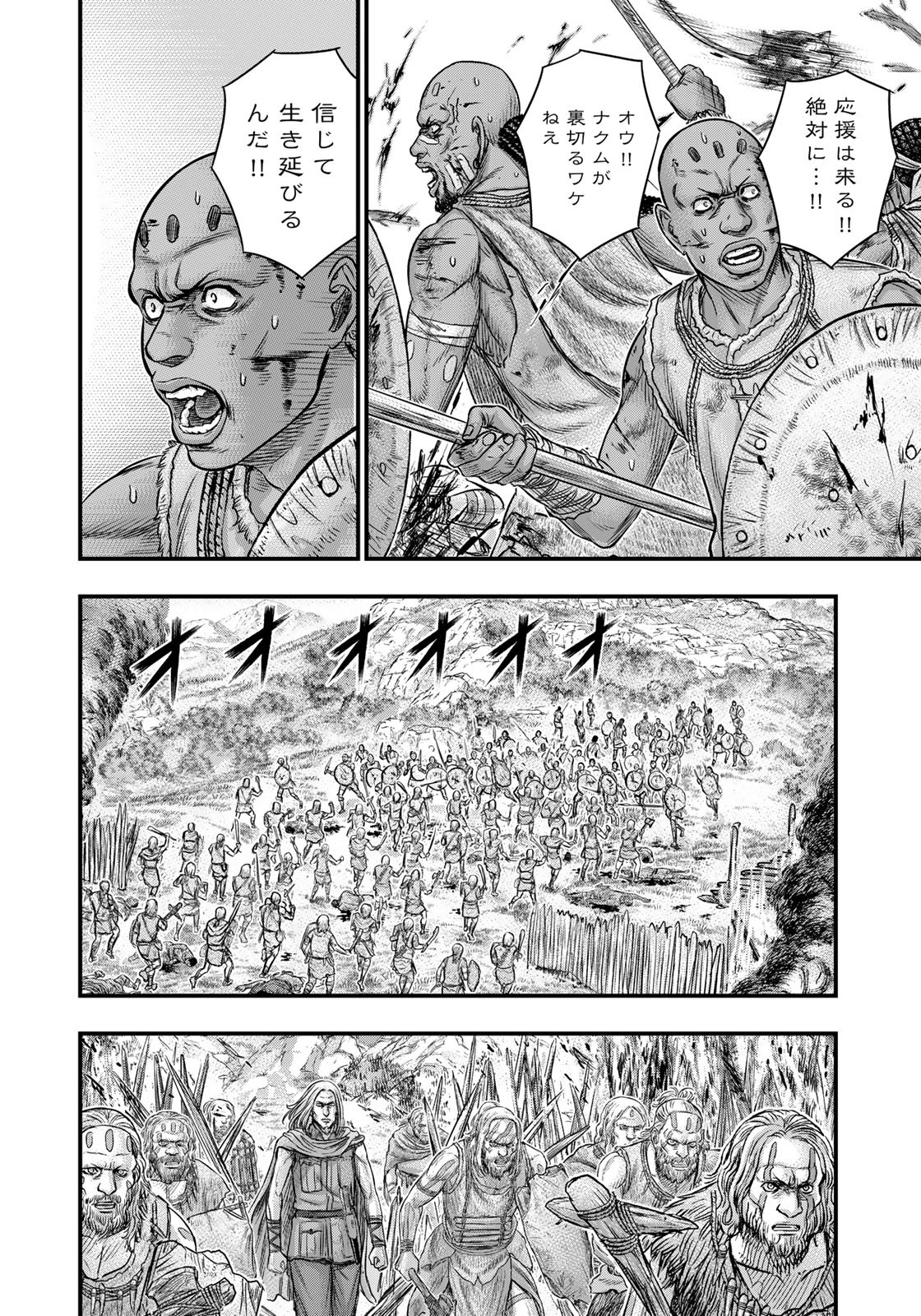 Sousei no Taiga - Chapter 85 - Page 14