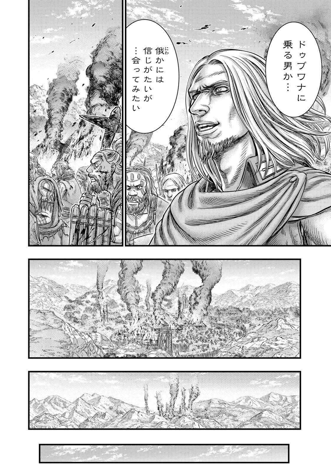 Sousei no Taiga - Chapter 85 - Page 16