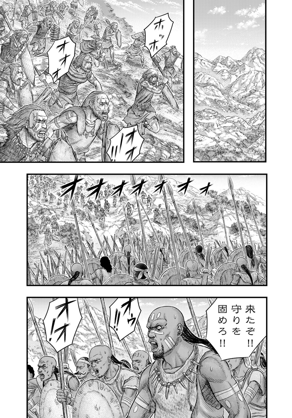 Sousei no Taiga - Chapter 85 - Page 7