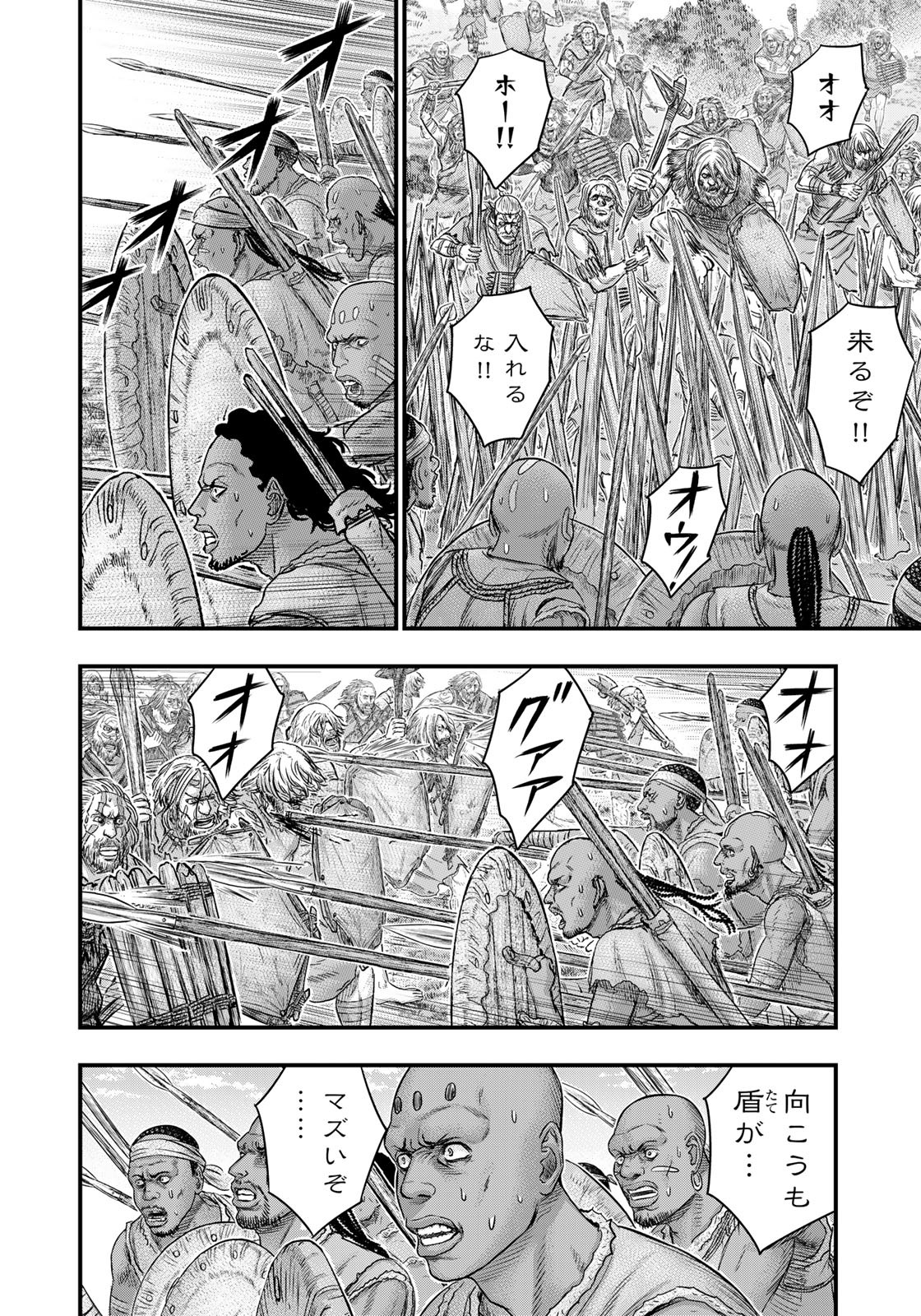 Sousei no Taiga - Chapter 85 - Page 8