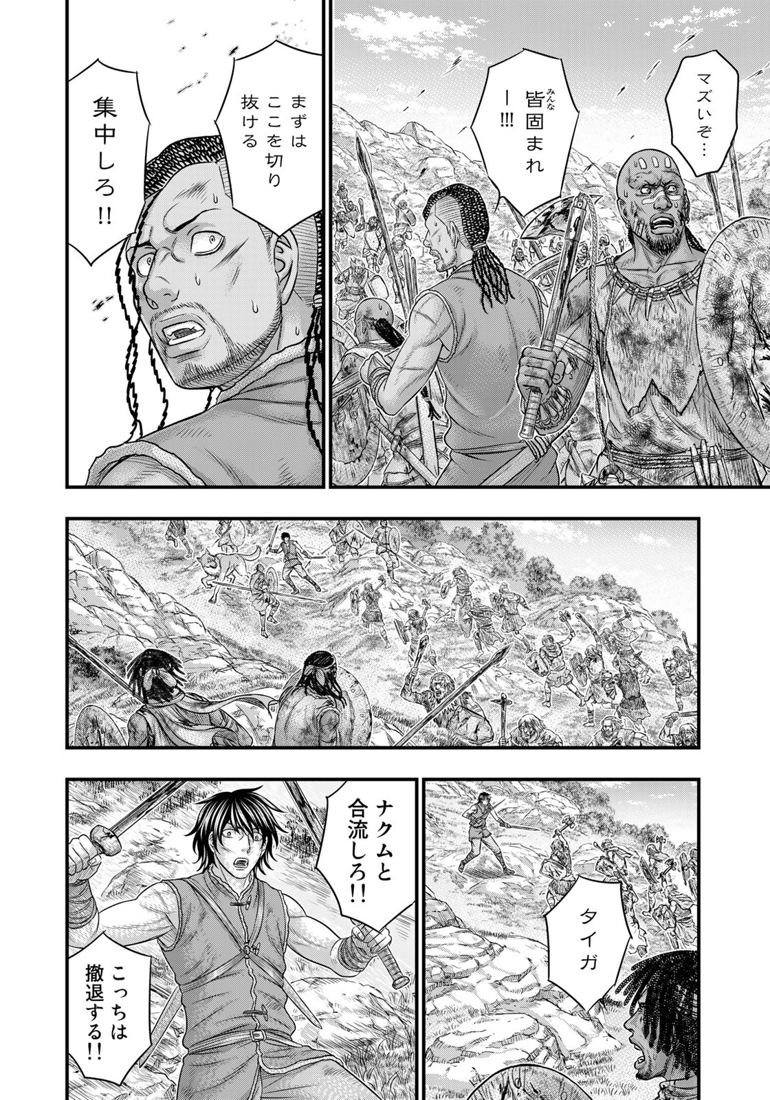 Sousei no Taiga - Chapter 86 - Page 12