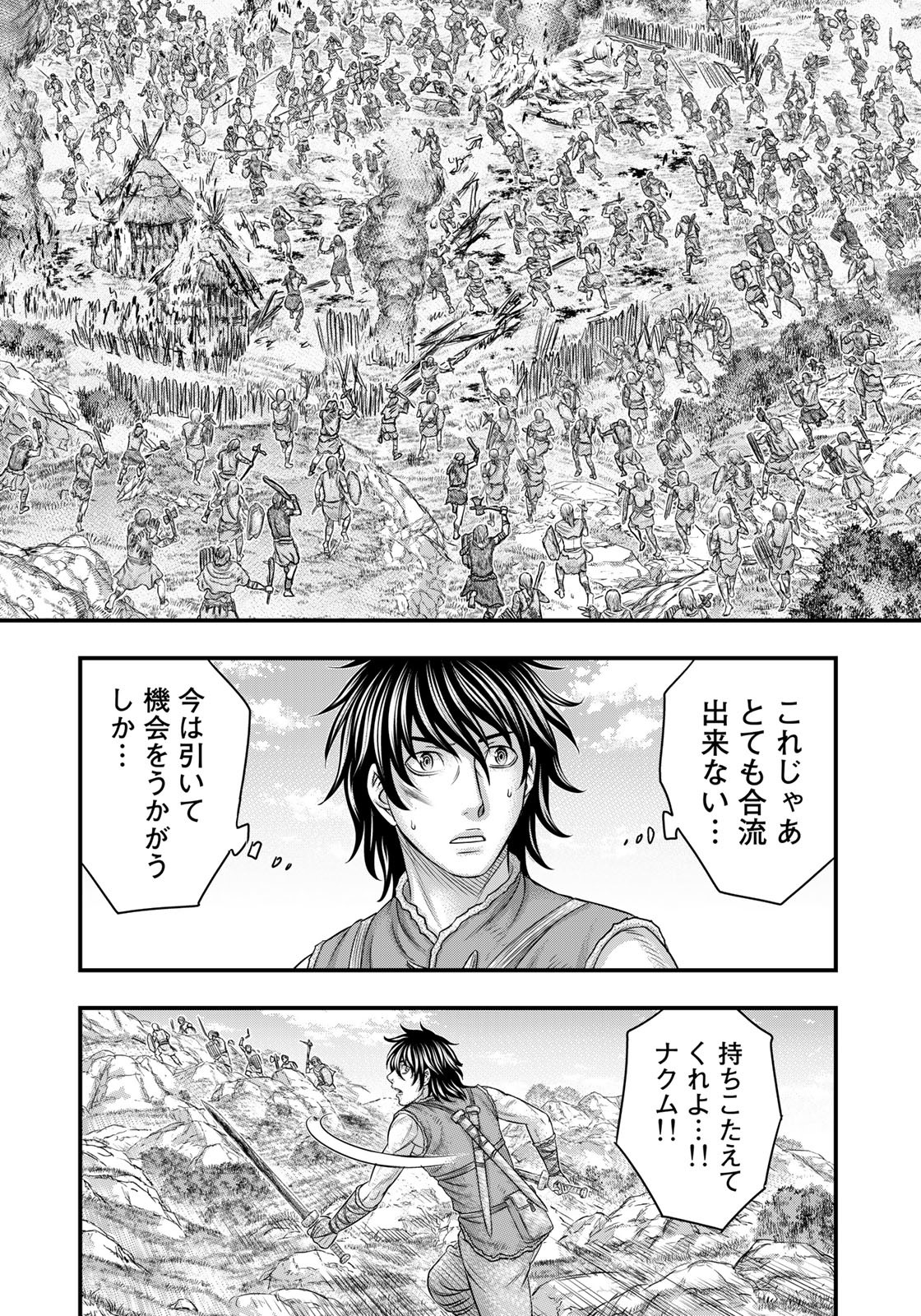 Sousei no Taiga - Chapter 86 - Page 14