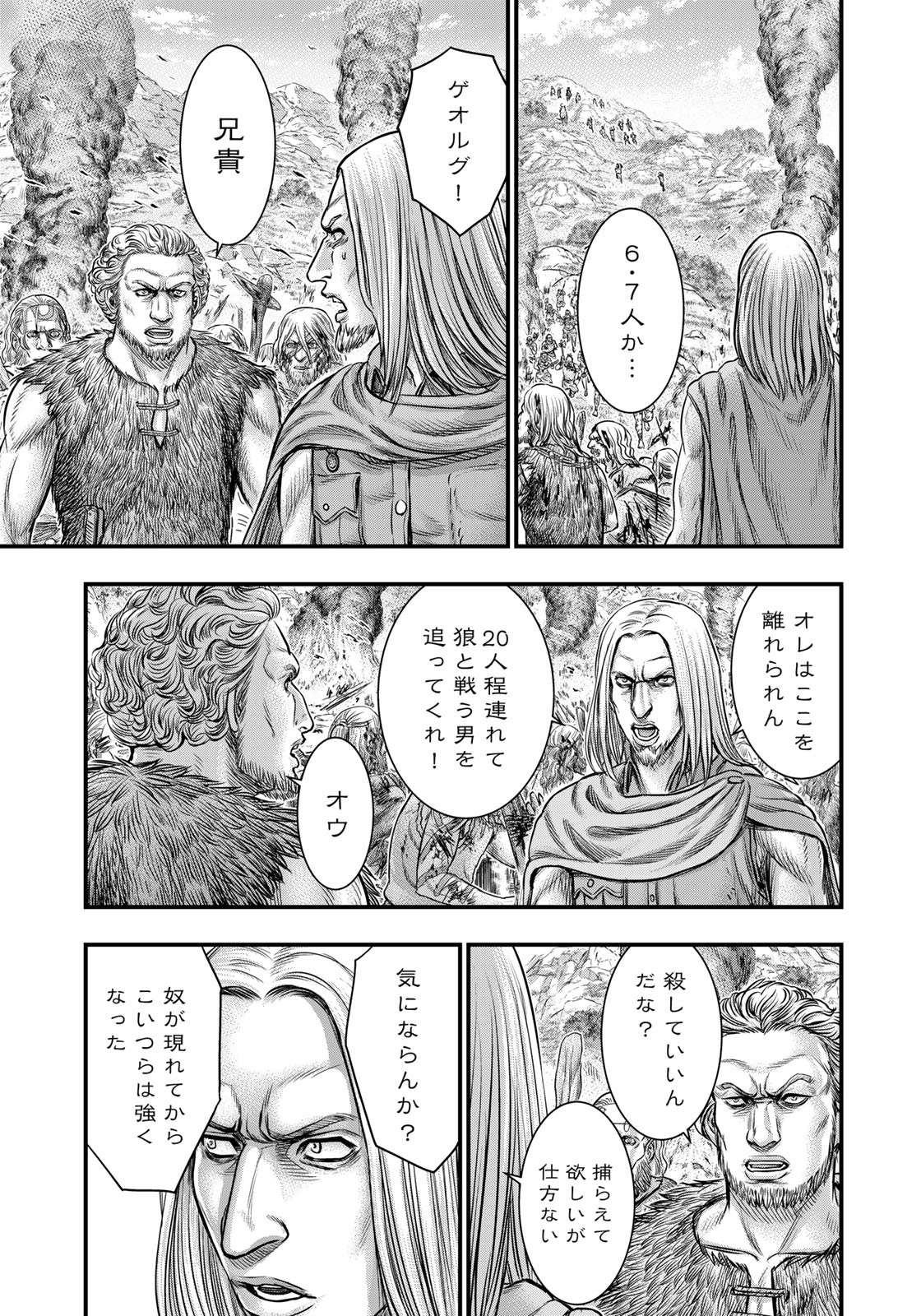 Sousei no Taiga - Chapter 86 - Page 15