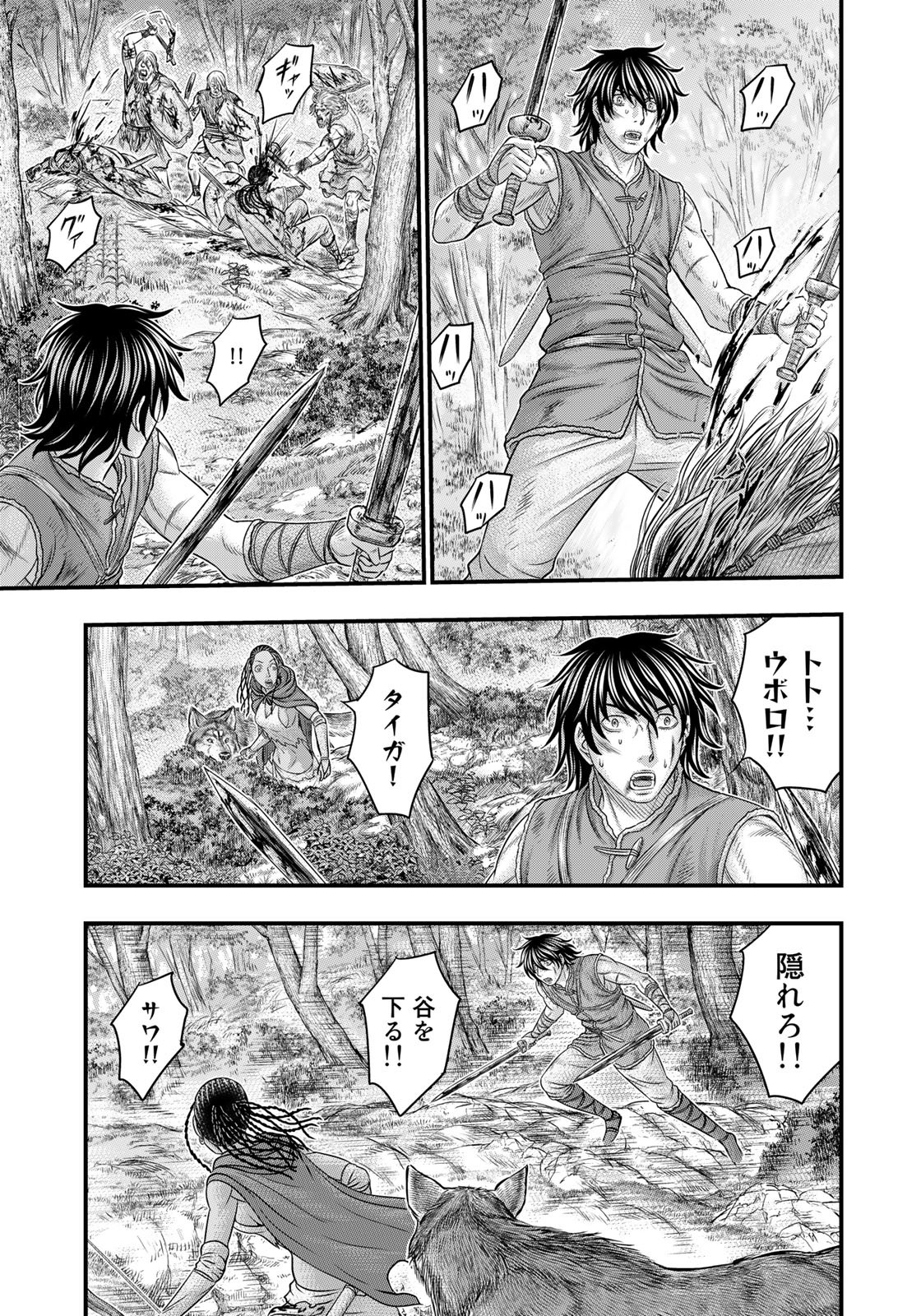 Sousei no Taiga - Chapter 86 - Page 17