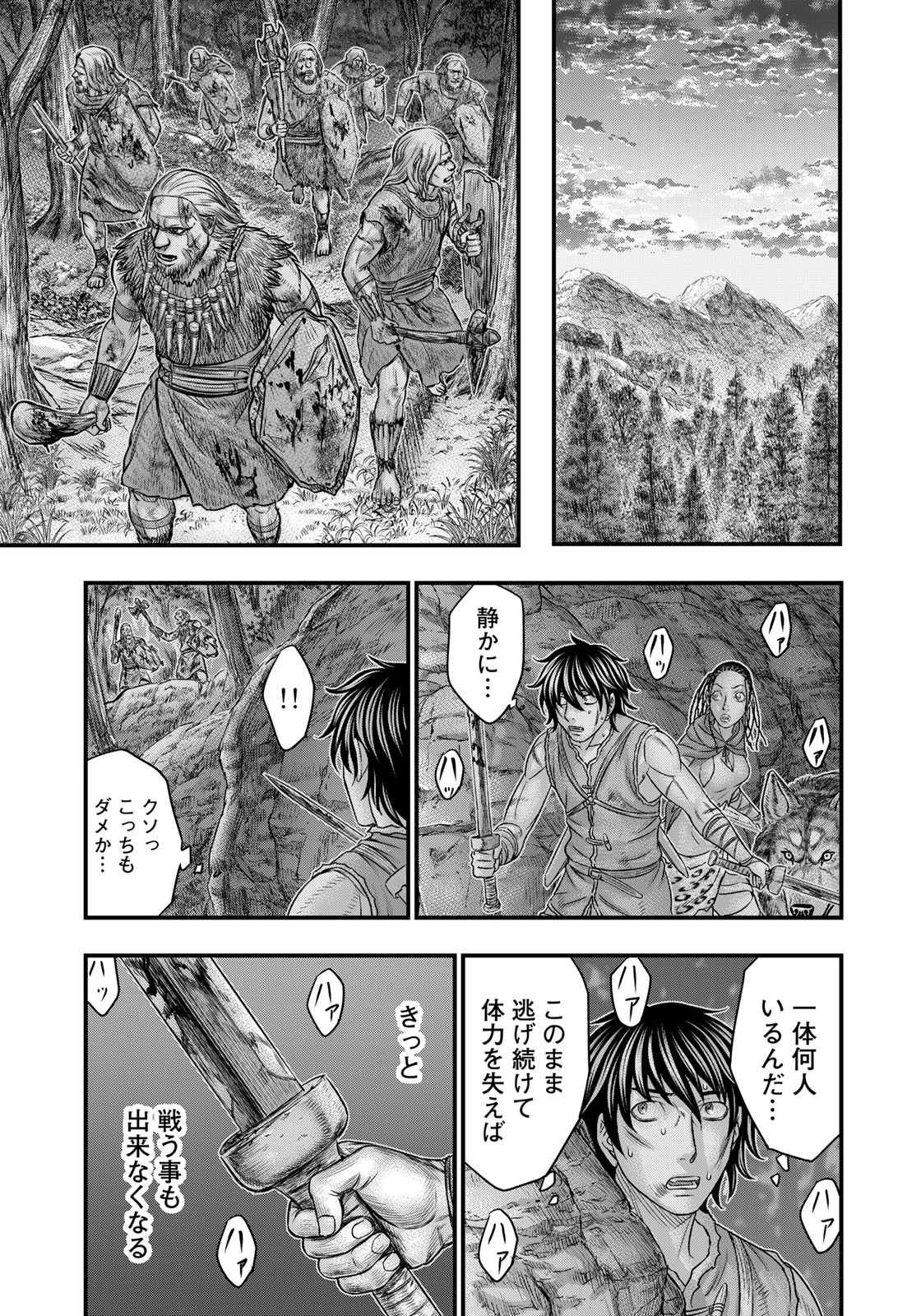 Sousei no Taiga - Chapter 86 - Page 19