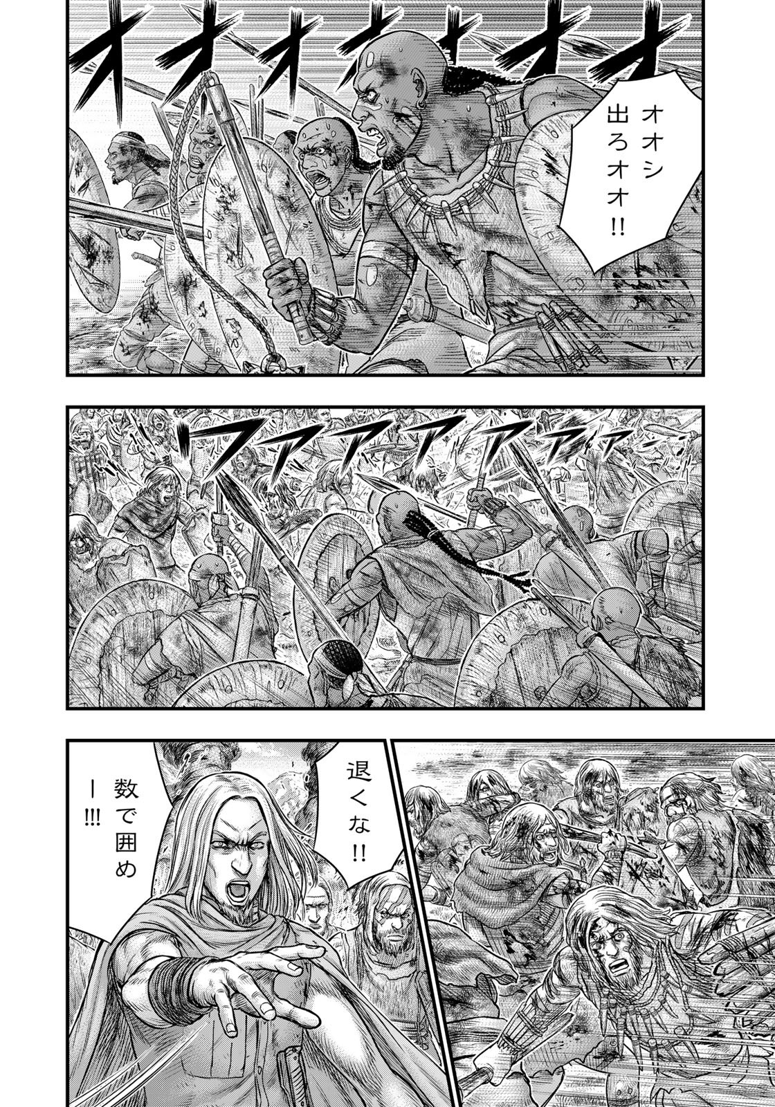 Sousei no Taiga - Chapter 86 - Page 4