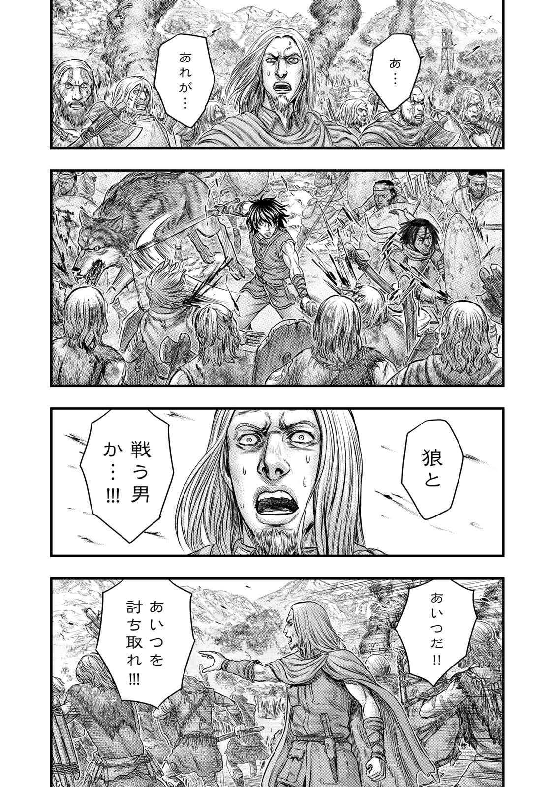 Sousei no Taiga - Chapter 86 - Page 7