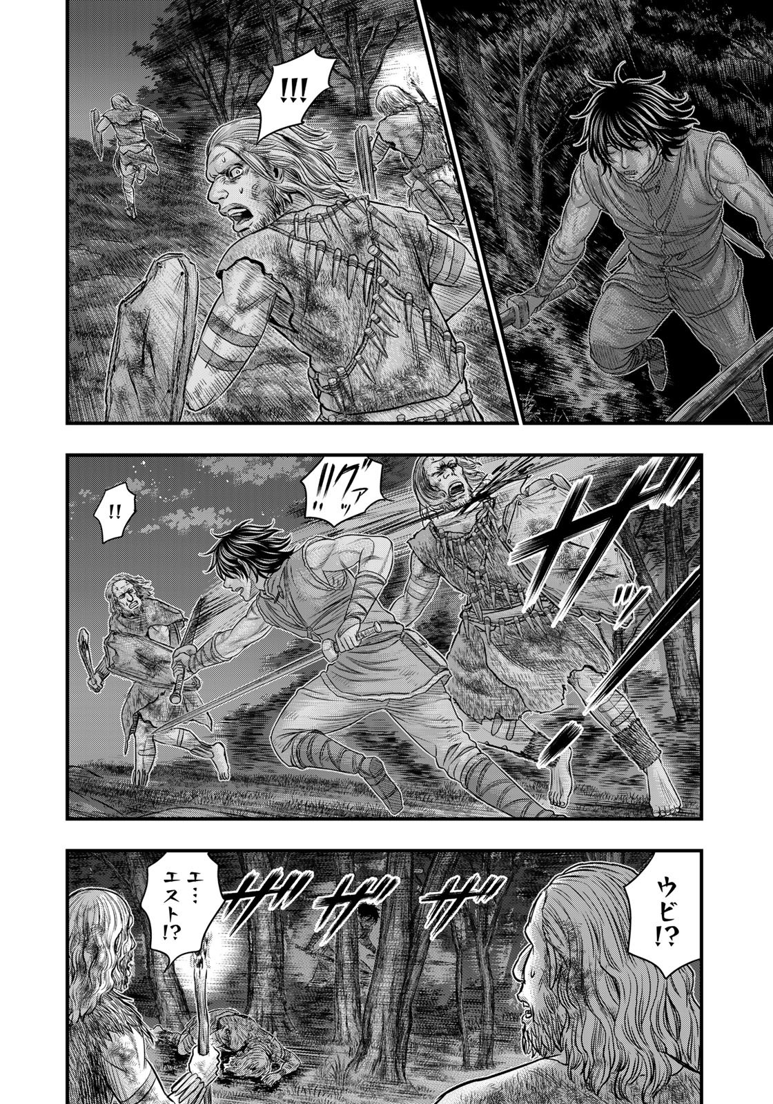 Sousei no Taiga - Chapter 87 - Page 12