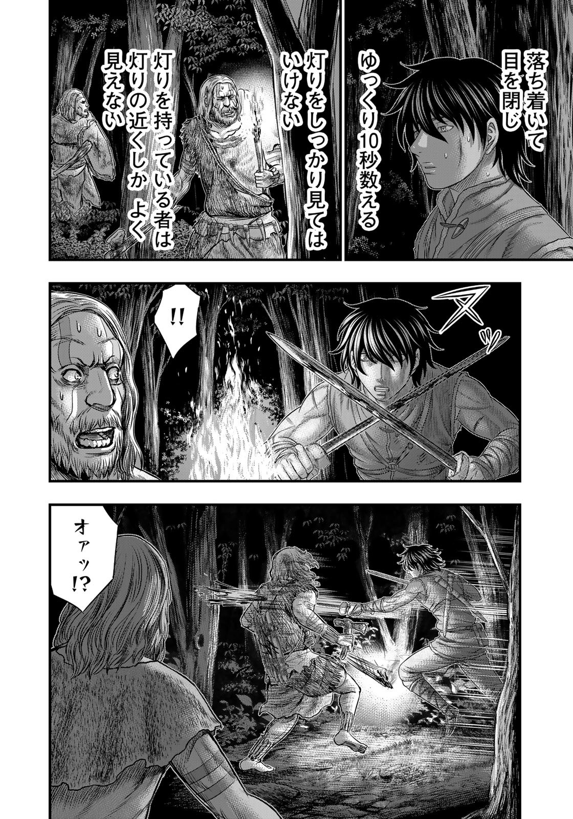 Sousei no Taiga - Chapter 87 - Page 14