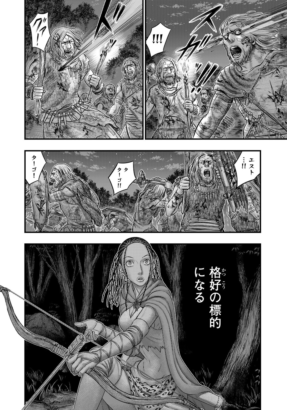 Sousei no Taiga - Chapter 87 - Page 16