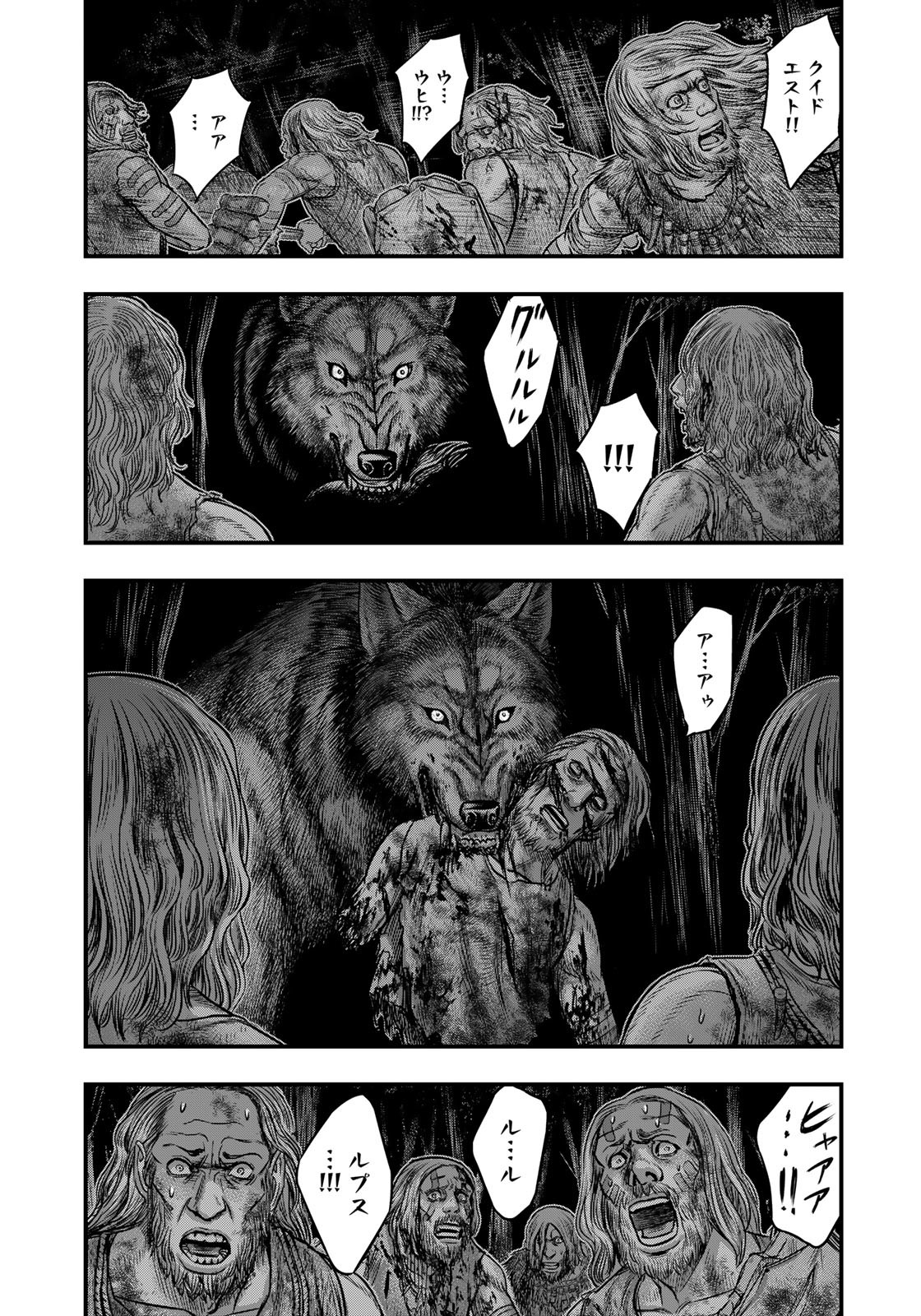 Sousei no Taiga - Chapter 87 - Page 17