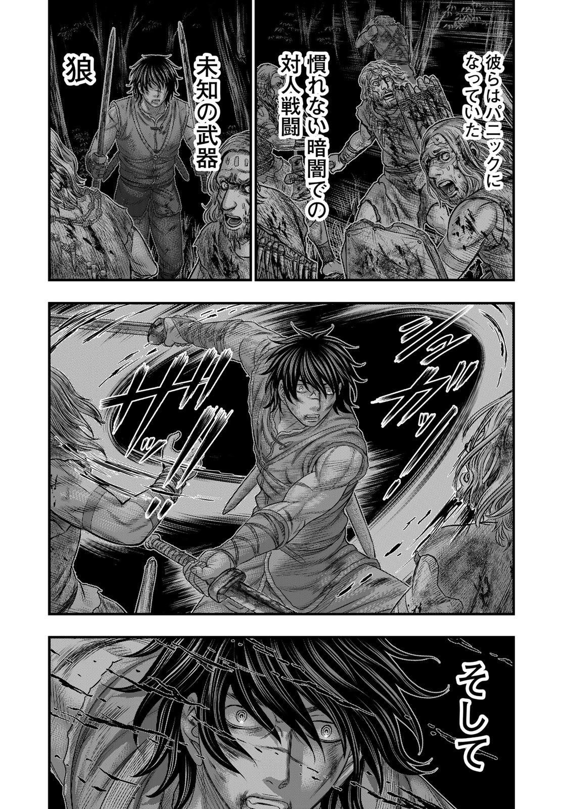 Sousei no Taiga - Chapter 87 - Page 18