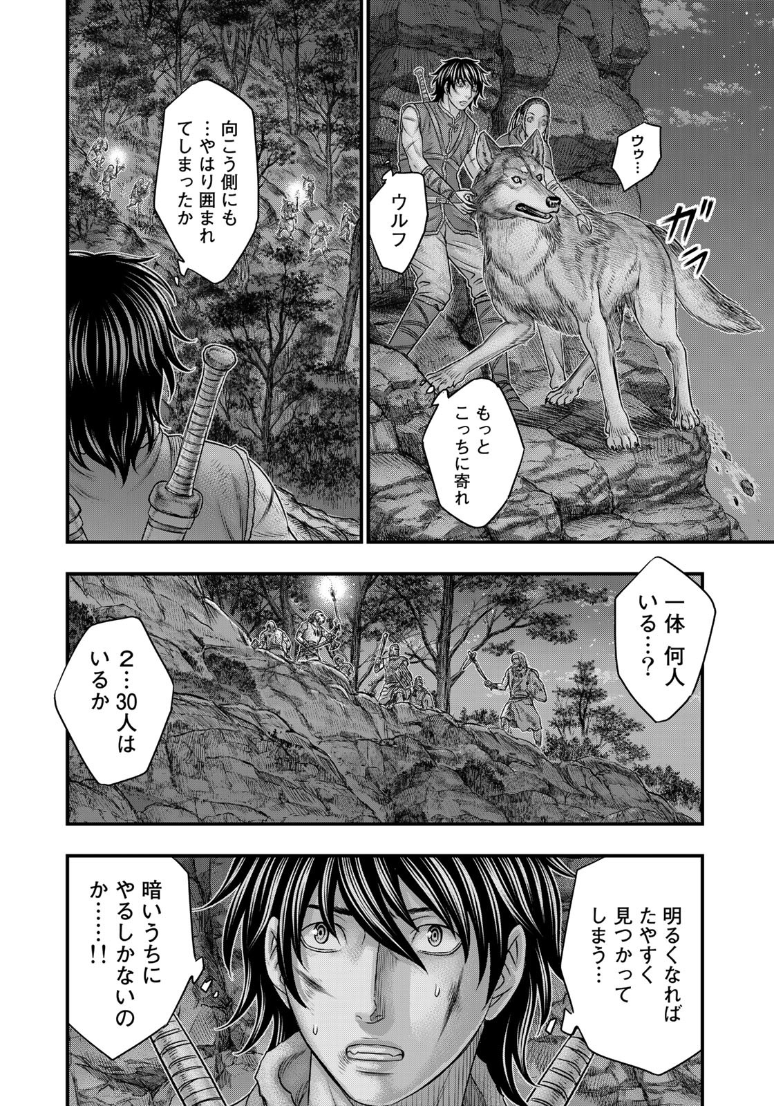 Sousei no Taiga - Chapter 87 - Page 6