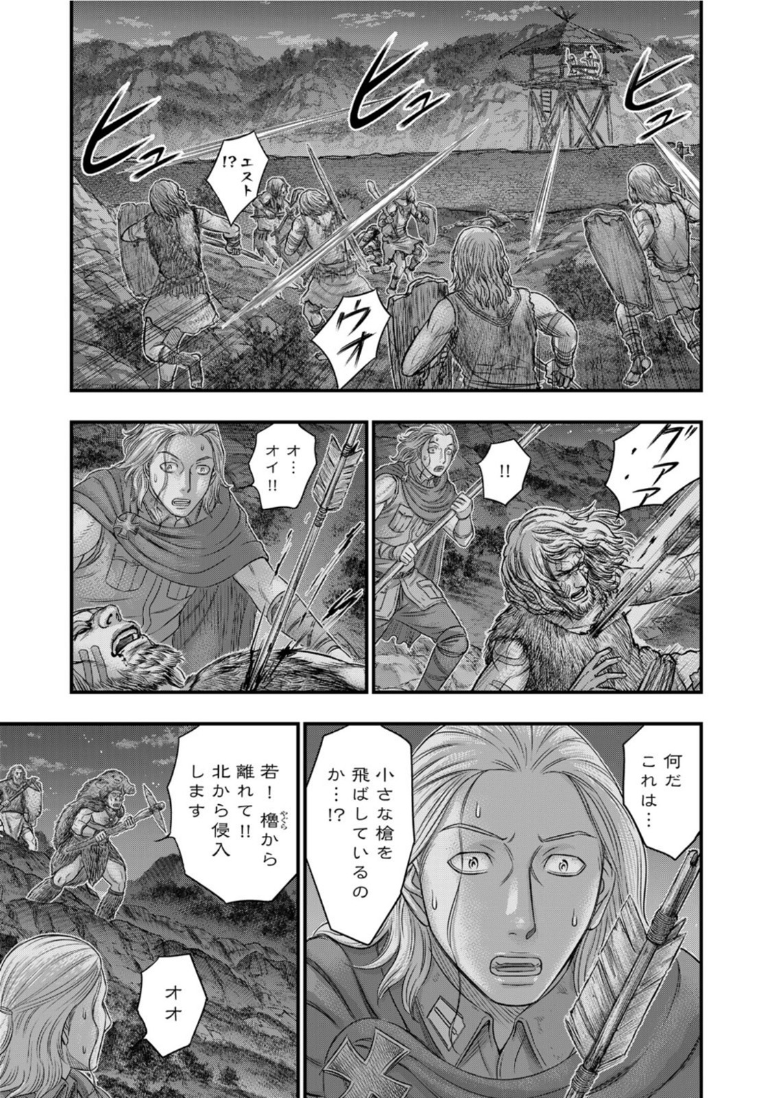 Sousei no Taiga - Chapter 88 - Page 17