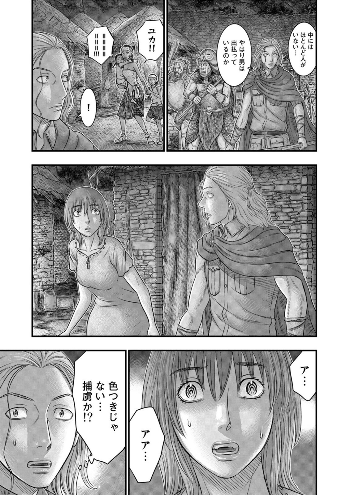 Sousei no Taiga - Chapter 88 - Page 19