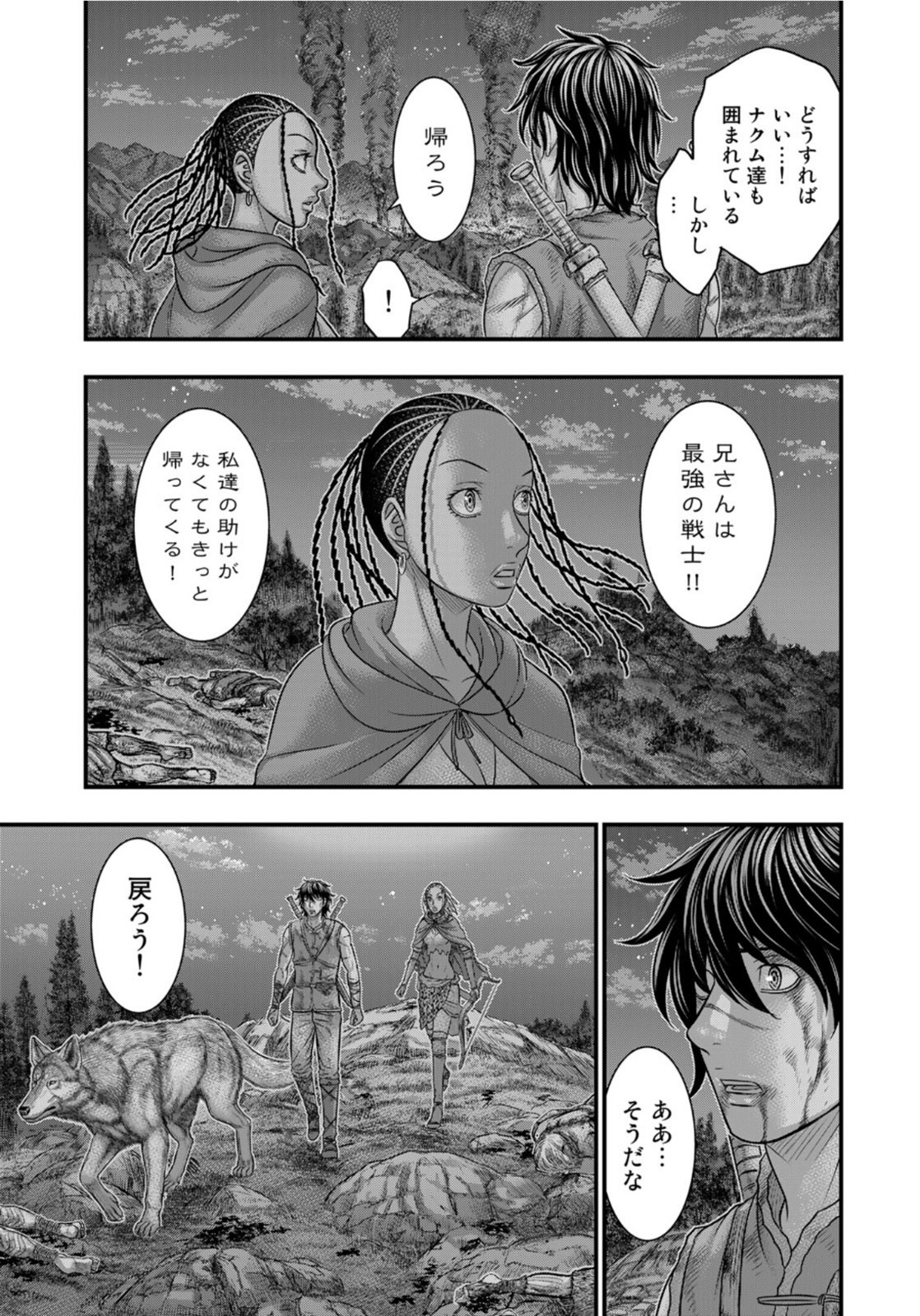Sousei no Taiga - Chapter 88 - Page 7