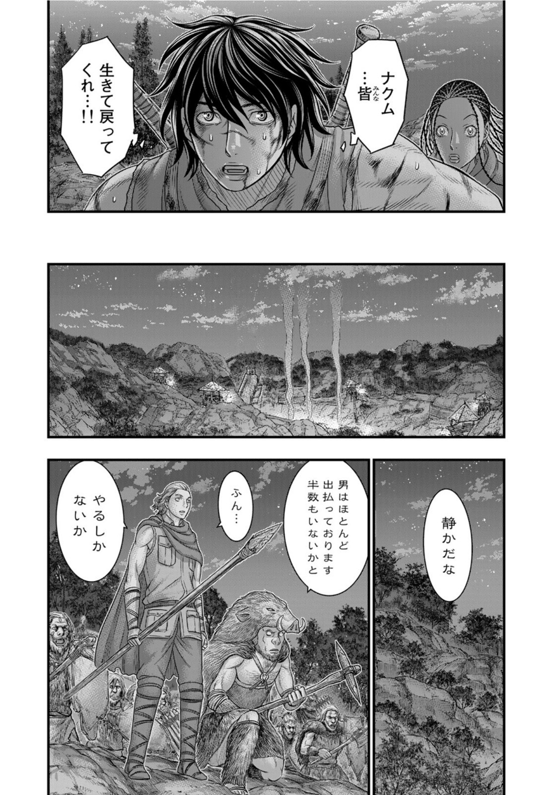 Sousei no Taiga - Chapter 88 - Page 8